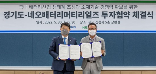 NEO Battery Materials signs MOU with the Province of Gyeonggi for advancement of silicon anode commercial plant